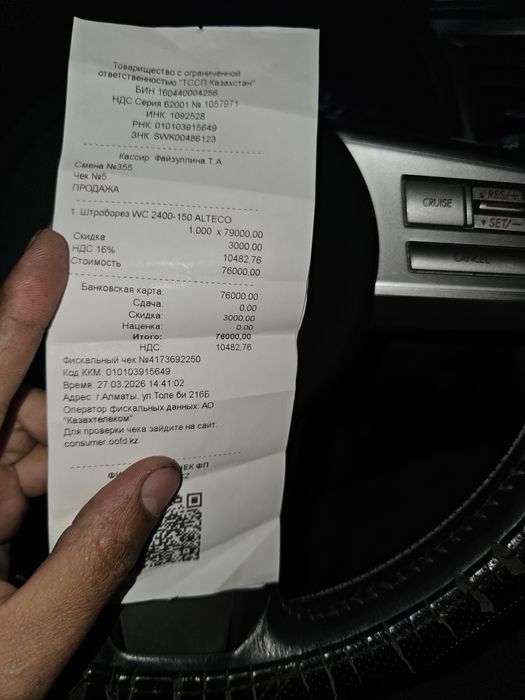 Штроборез почти новый Alteco