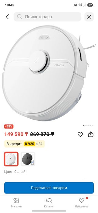 Робот пылесос Roborock Q7