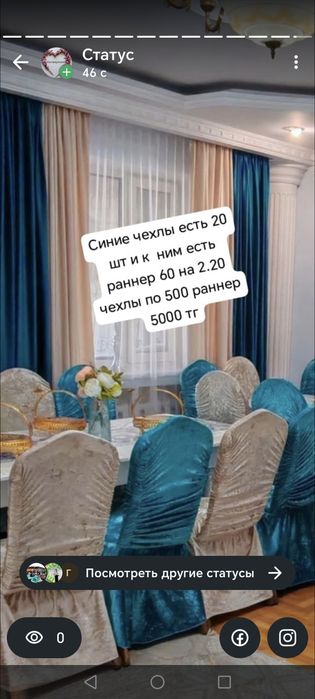 Продам чехлы серые новые и ещё есть