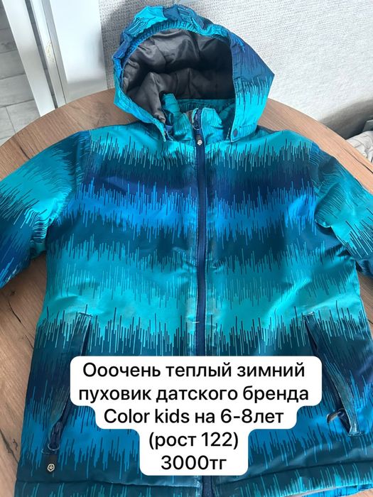 Детские вещи по символической цене