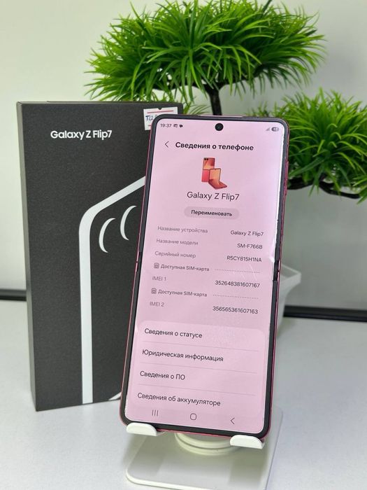 Samsung Galaxy Z Flip 7