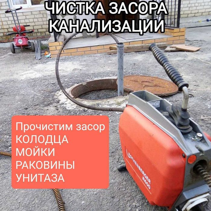 Прочистка канализации аппаратом сантехник чистка канализации