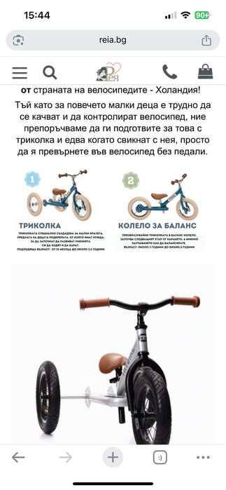 Trybike Винтидж Триколка, която се превръща в колело за баланс