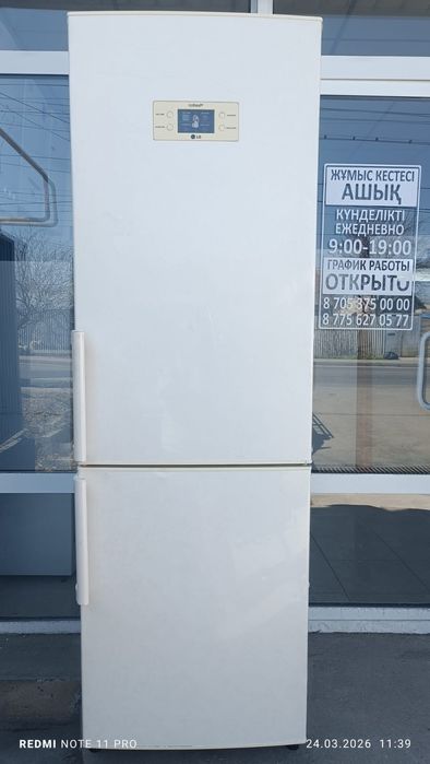 Холодильник рабочий