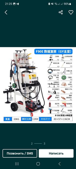 Кузовной стапель + споттер.