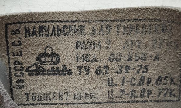 Напульсник ссср кожа