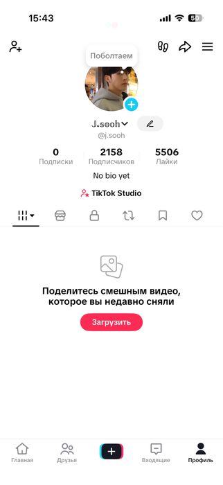 ТикТок аккаунт 2000 подписчиков