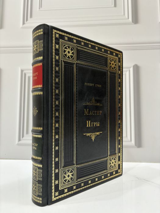 Книга «Мастер игры» в коже