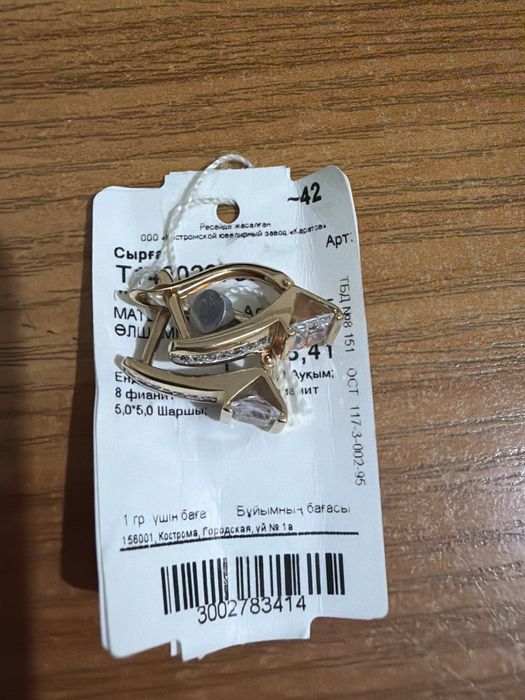 Золотые серьги продам