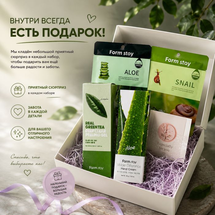 Подарочный бокс уходовой косметики