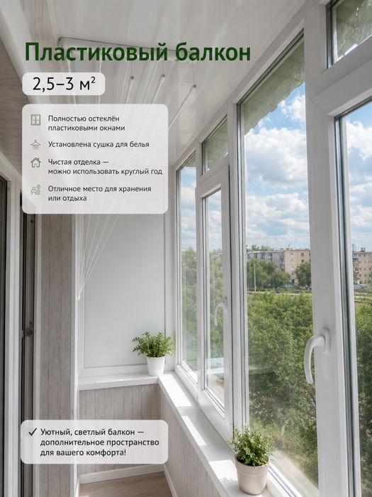 Однокомнатная квартира