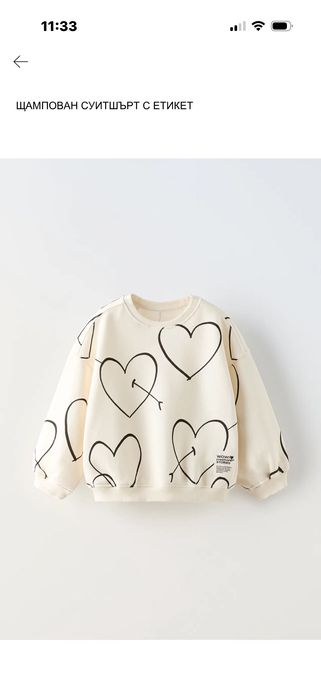 Детски комплект ZARA 104 размер