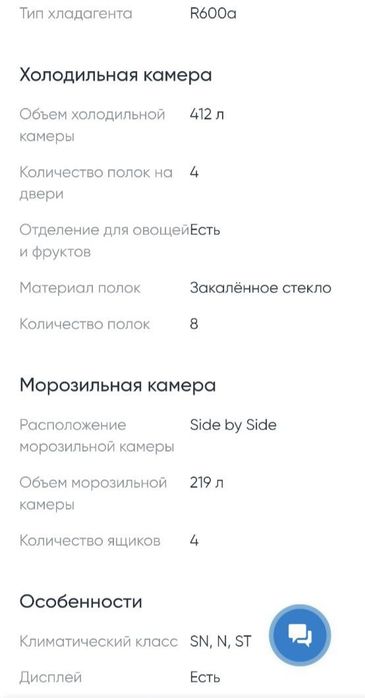 Новый холодильник Hisense