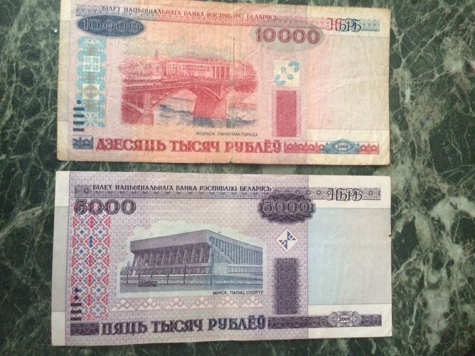 Банкноты республики Беларусь