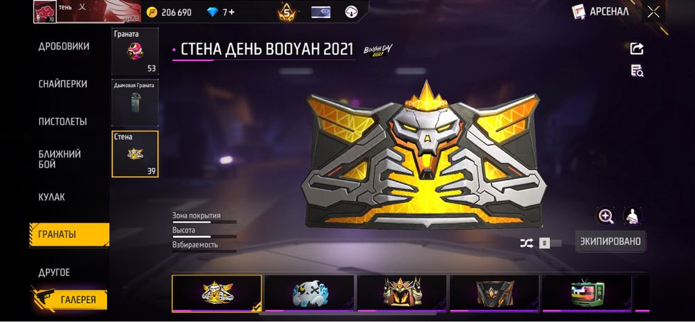 Фри фаер аккаунт