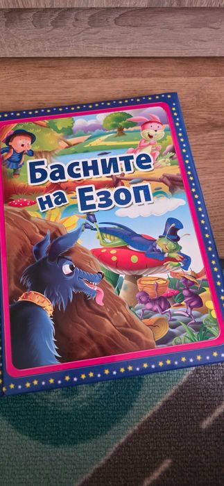 Детски книги и енциклопедии