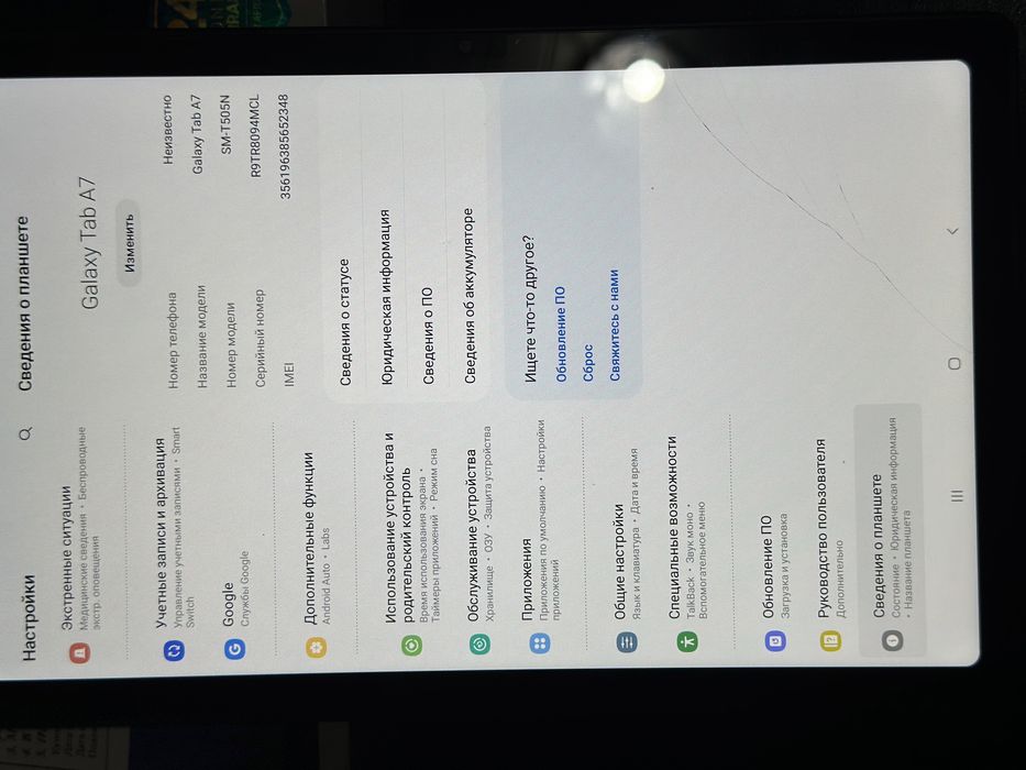 Планшет Samsung Galaxy TAB A7