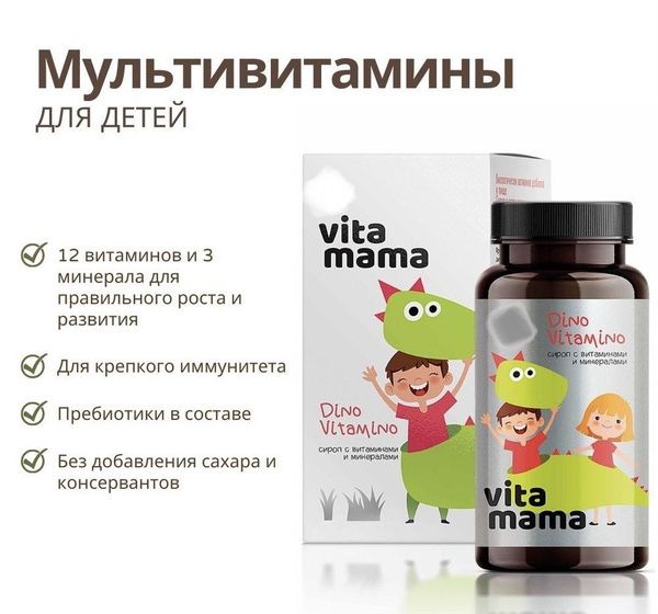 Multivitamin rossiyaniki Dino vitamino siropi