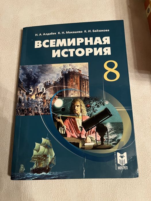 Учебники 7 класс