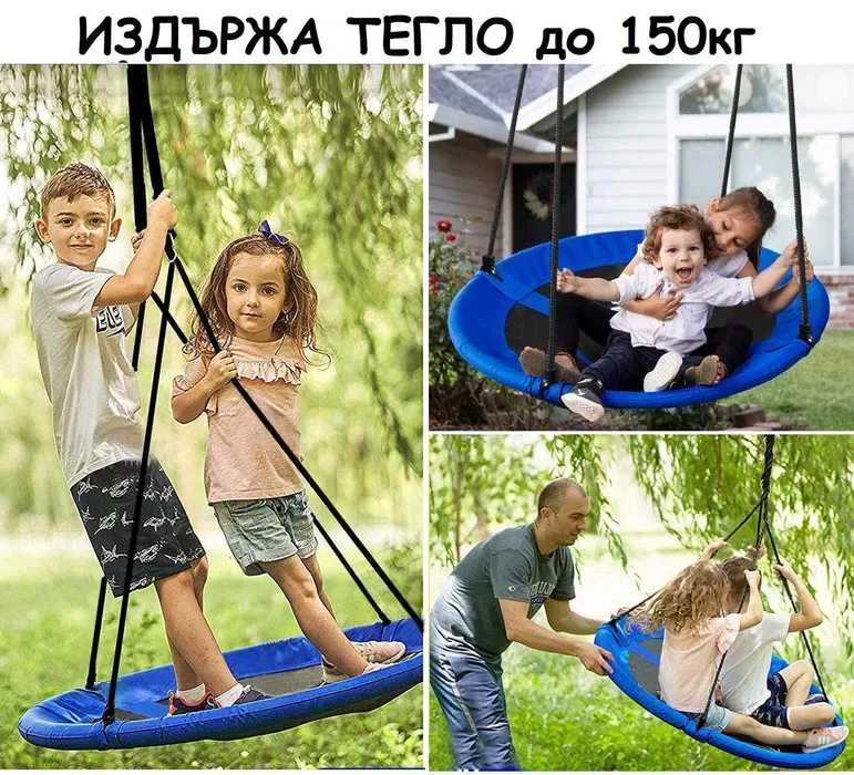 Люлка гнездо до 150кг детска 100см 110см 120см гнезда детски люлки щъркелово гнездо