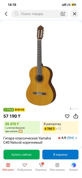 Гитара YAMAHA C40