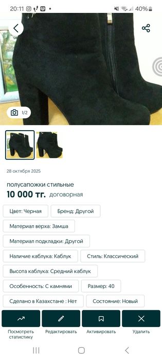 Обувь класс люкс