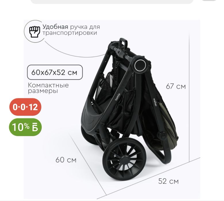 Продам коляску универсальная 2в1 Томикс