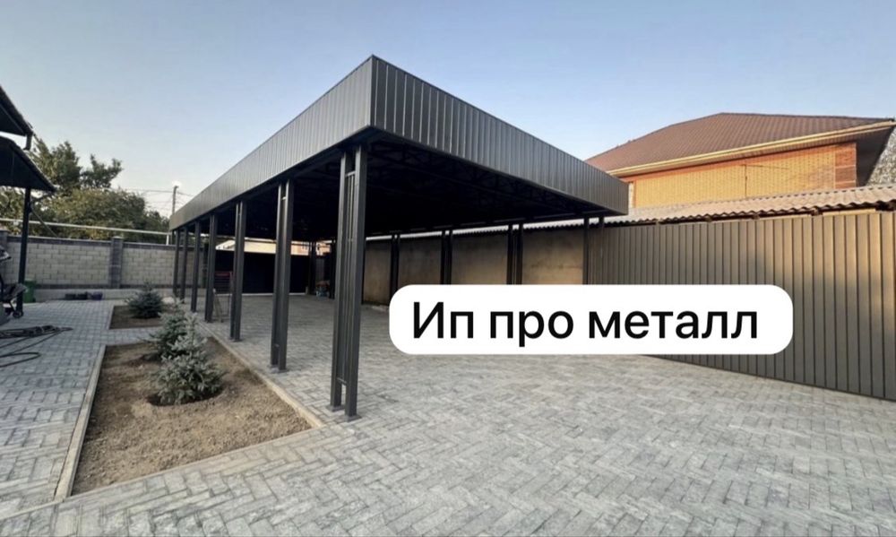 Навес скидка 16,000 тенге