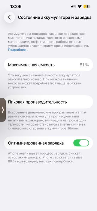 срочно продам Айфон 13