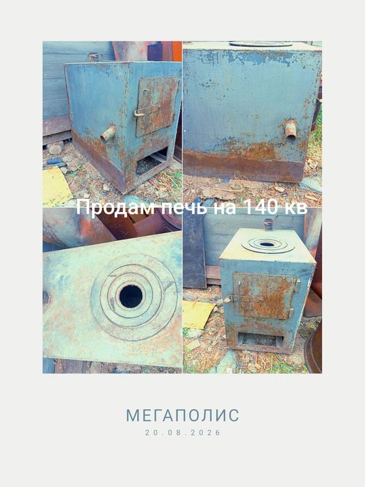 Печь продам на 140 кв