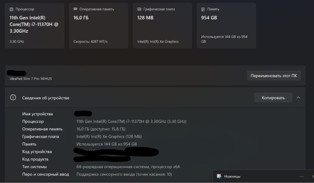Lenovo IdeaPad Slim 7 Pro