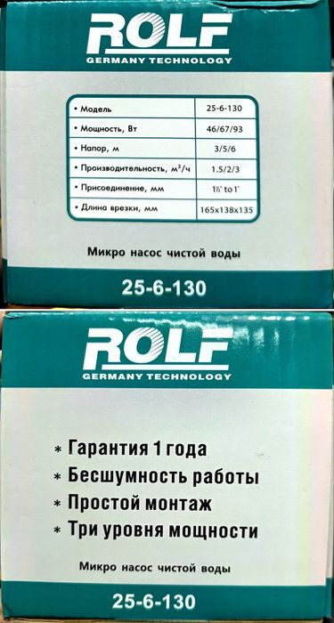 Насос циркуляционный 25-6-130 насос для отопления