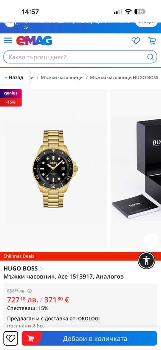 Мъжки часовник BOSS – ACE 1513917