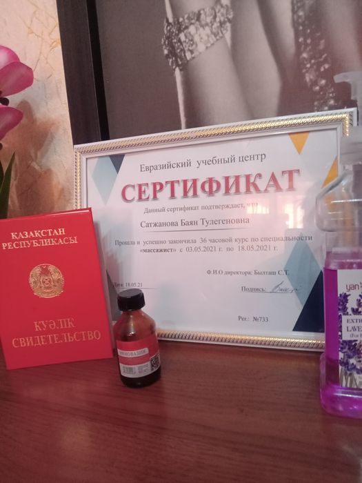 Общий оздоровительный массаж