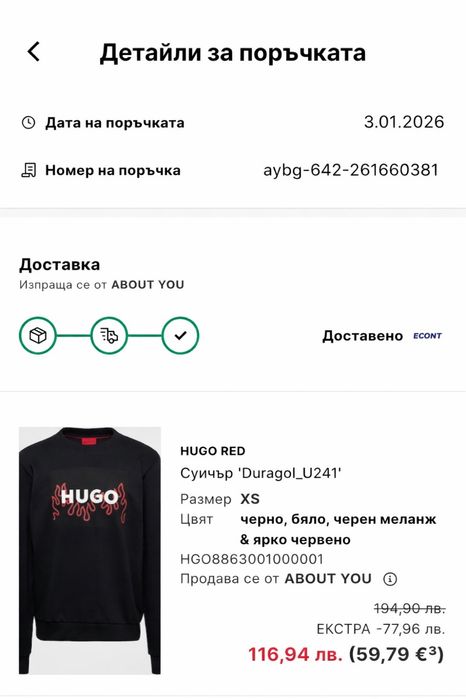 Hugo суичър като нов