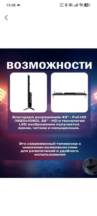 Smart TV 43 Full HD yengi WellStars televizor LG ponel ekran 1922×1080