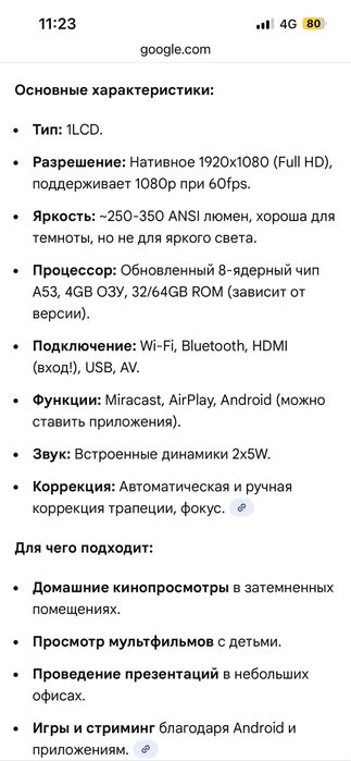 Мини проектор lingbo t10 max