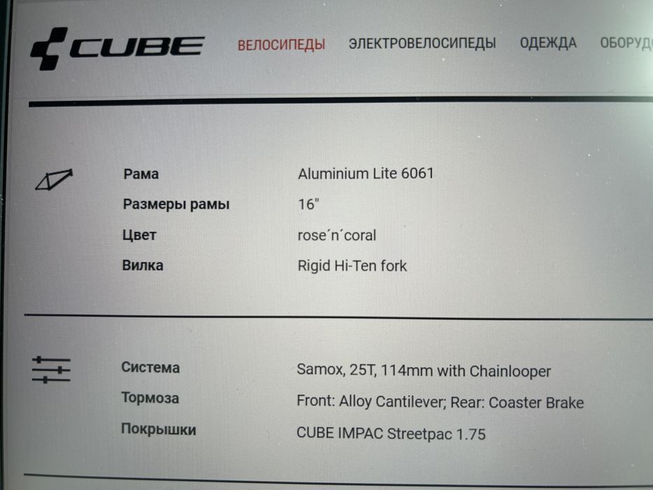 Веллсипед Cubie от Cube