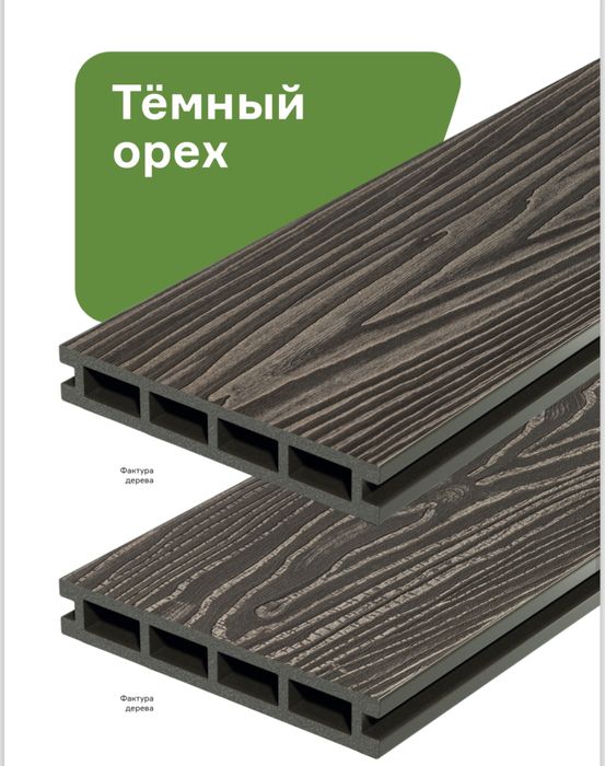 Террасная доска Decking в Караганде