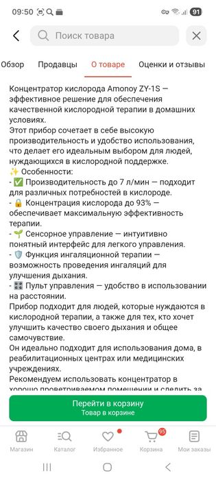 Кислородный концентратор бу