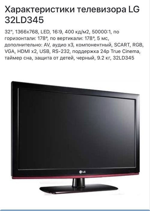 Продам телевизор