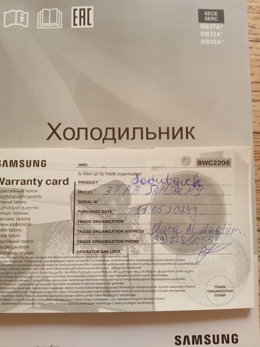 Самсунг РБ 37 катта Халадилник срочно сотилади. No Frost