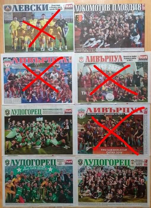 Меридиан мач A3 отбори