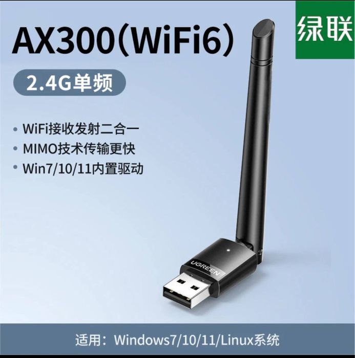 USB Wi-Fi и Bluetooth адаптеры, новые