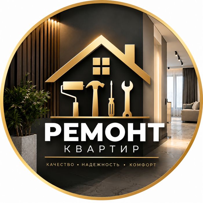 Ремонт квартиры под ключ