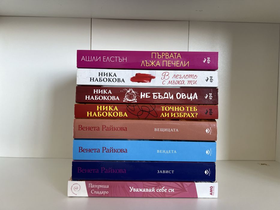 Книги личностно развитие и други - ОБНОВЕНА
