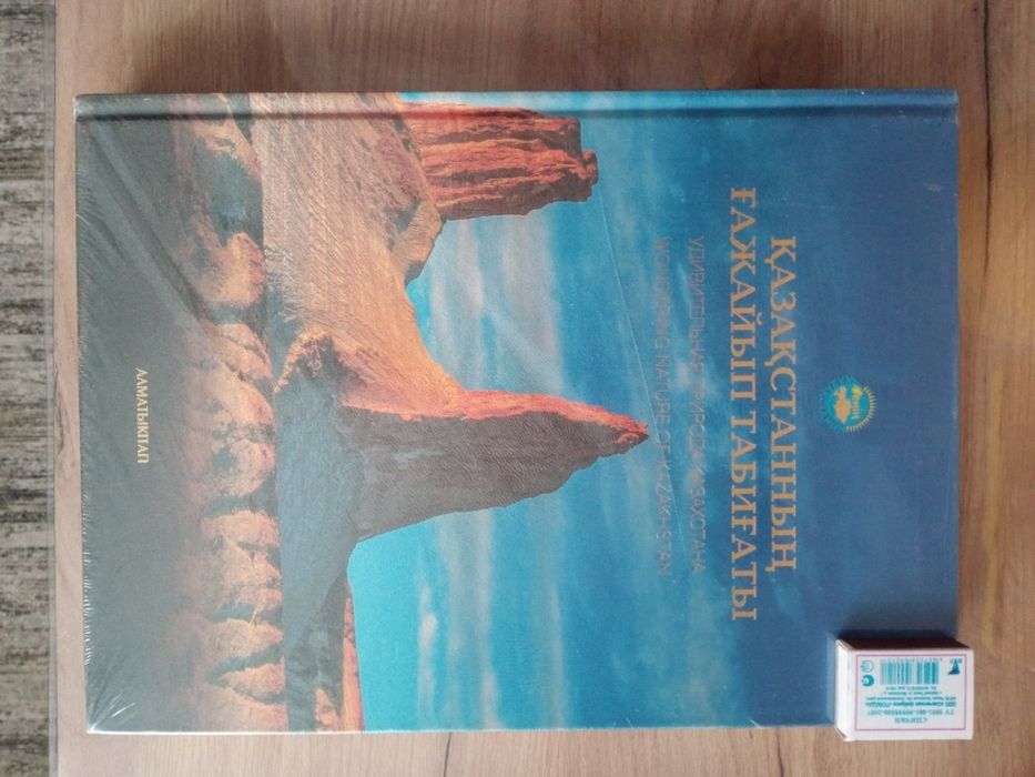 Продам новую книгу