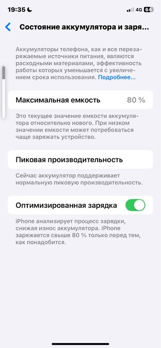 Обмен строго на айфон