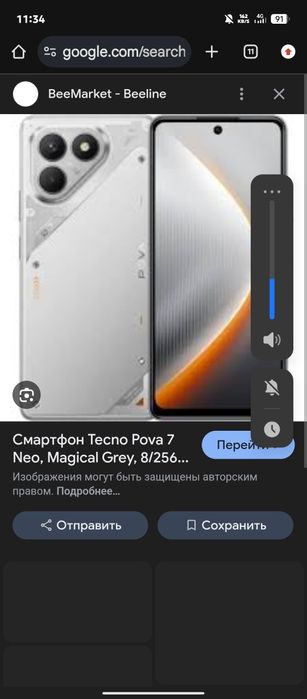 Tecno pova 7 neo  135$