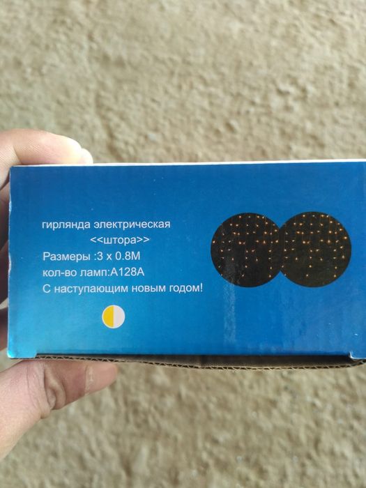 Гирлянды гирлянды